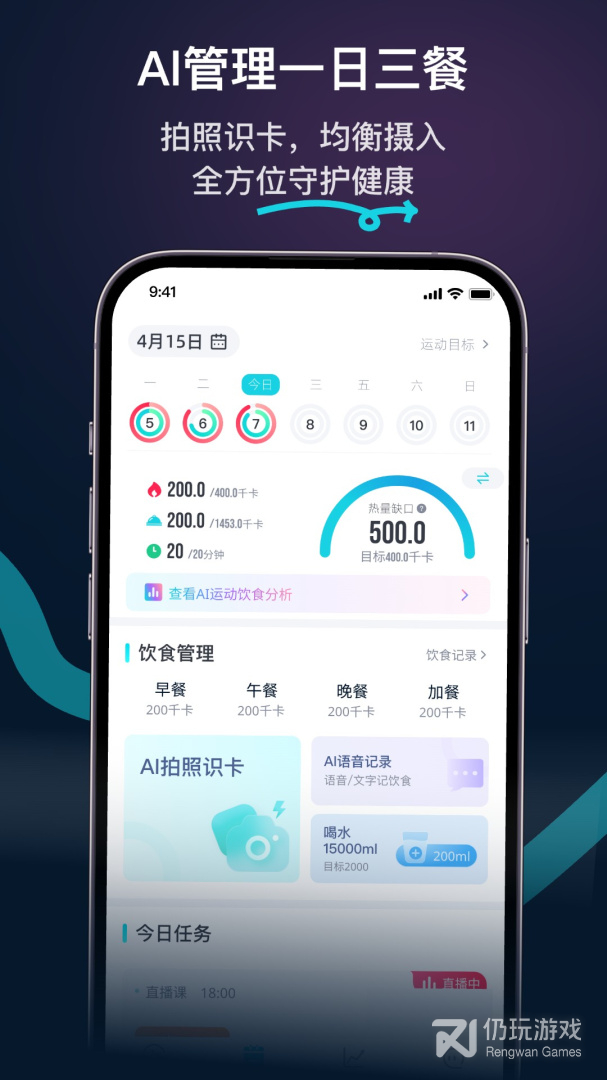 MERIT超燃脂