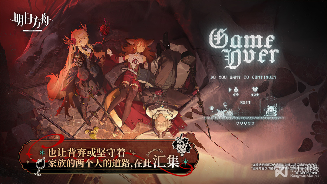 明日方舟最新版