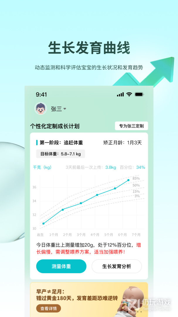 袋鼠照护