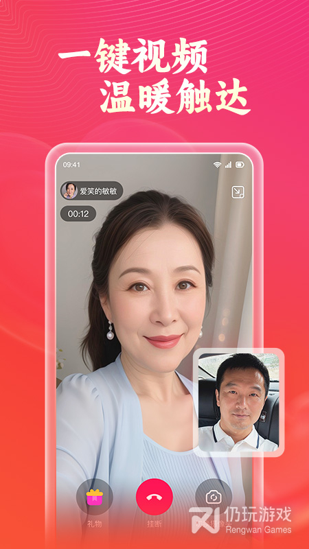 会会交友