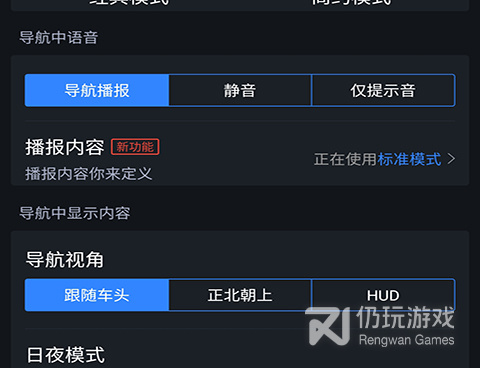 高质量免费的导航手机软件合集