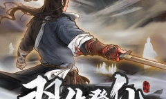 《鬼谷八荒》羽化境突破方法介绍