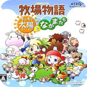 牧场物语美版