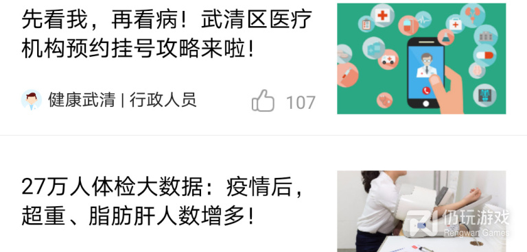 健康类手机软件合集