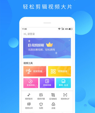 可以剪辑vlog的手机软件合集