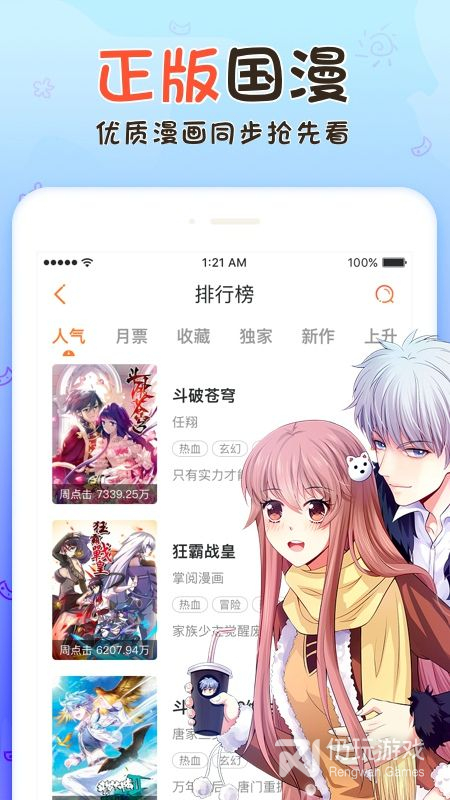 迎新小套房漫画无删减版