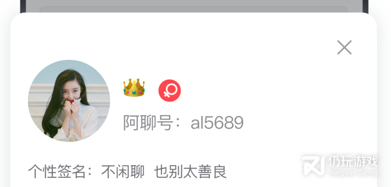 和阿聊差不多的手机软件合集