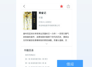 草客视频手机软件排行榜