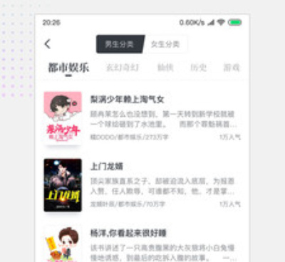 要看小说手机软件合集