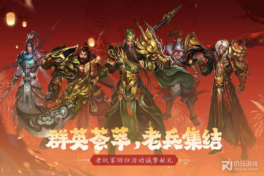 真三国快打最新版