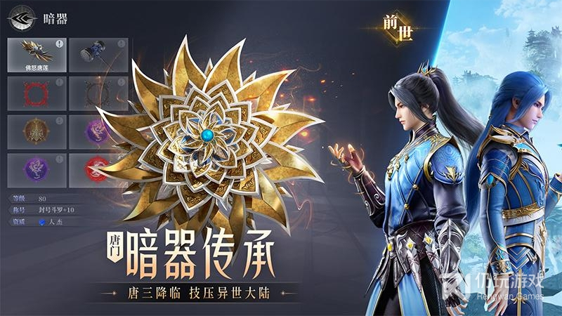 斗罗大陆魂师对决2022最新版