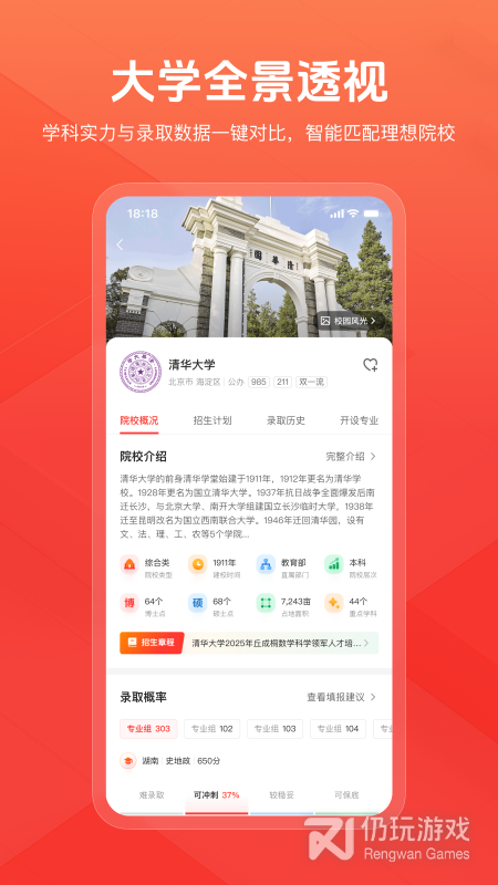 阳光高考网