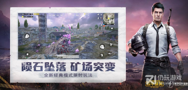 和平精英最新版手游合集