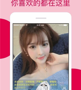 像真爱交友这样的手机软件合集