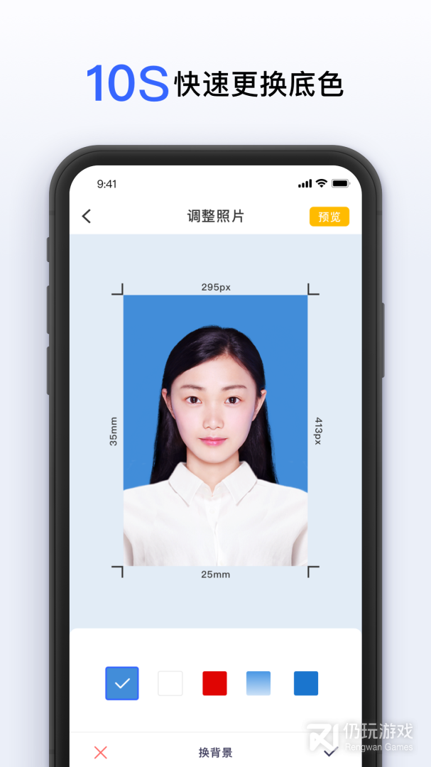 智能美颜证件照最新版