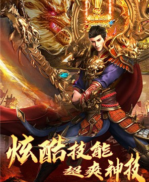 王者霸业超全版本手游合集