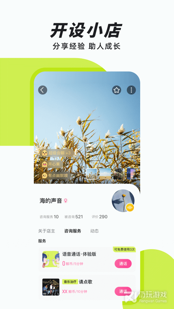 声昔