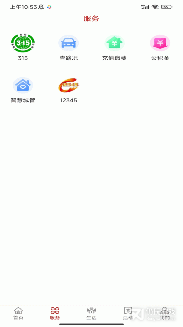 秦皇岛Plus最新版