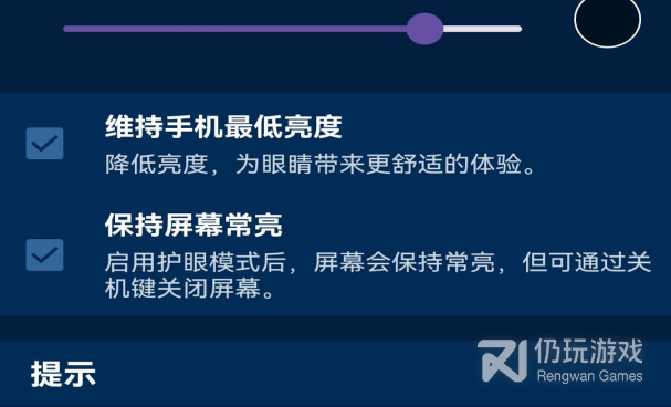 显示器亮度调节手机软件合集