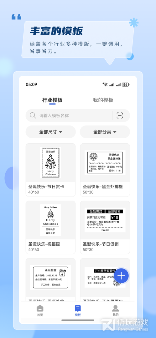 普贴标签