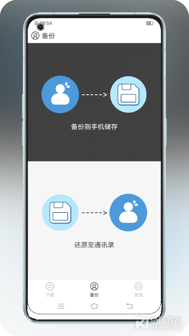 实用性强的自动备份手机软件合集