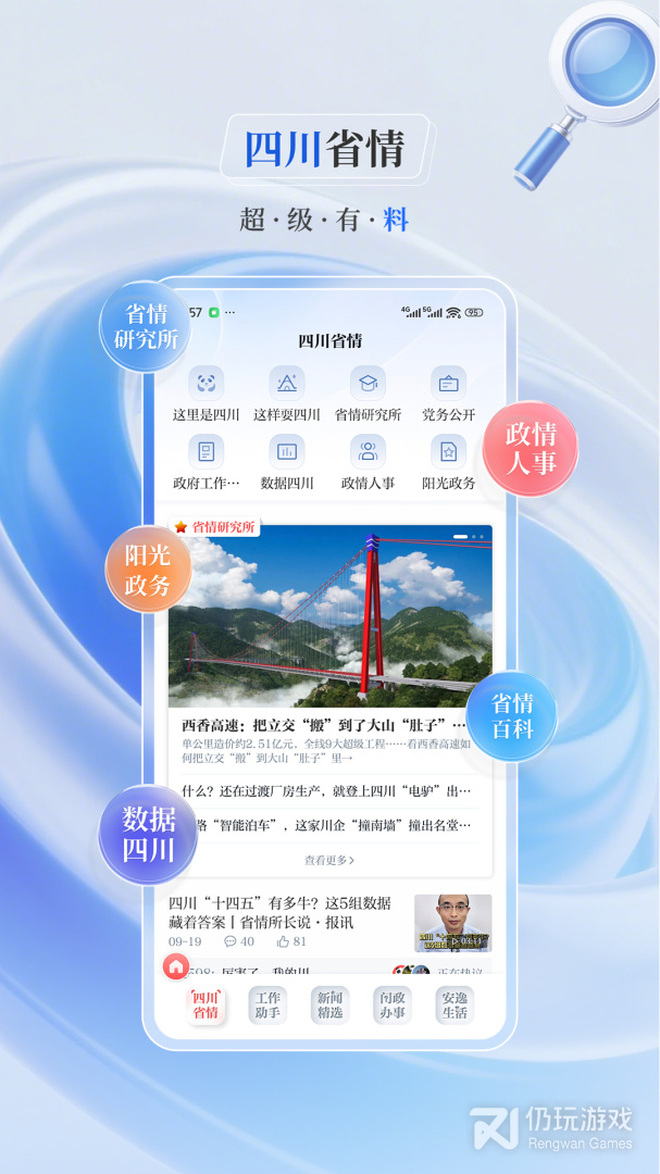 川观新闻