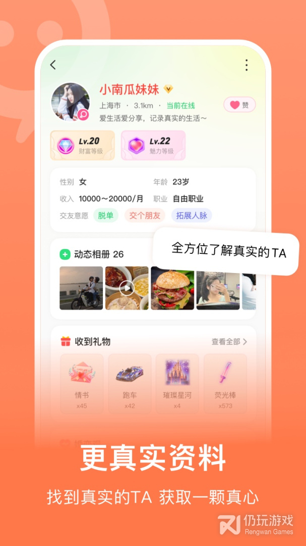 连信最新版