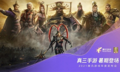 《真·三国无双霸》即将暑期上线 手游独创玩法抢先看