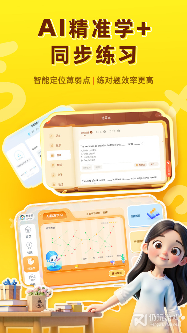 格灵课堂