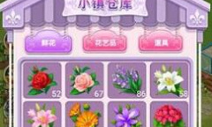 鲜花小镇兑换码大全2022