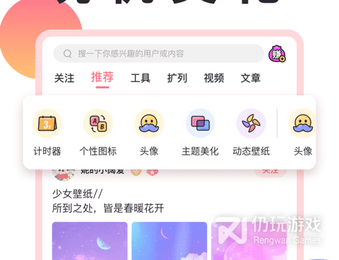 系统美化手机软件合集