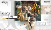 《明日方舟》晴日卡缇获取方法