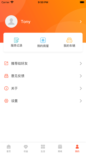 橙意邻里