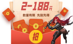 《英雄联盟》手游微信礼包领取地址介绍