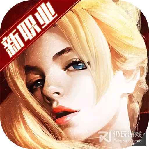 新剑与魔法新服