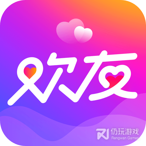 欢友精简版