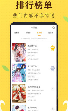 和言情男女漫画大全一样的手机软件合集
