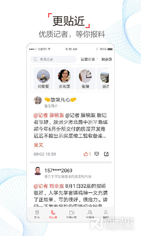 半岛新闻