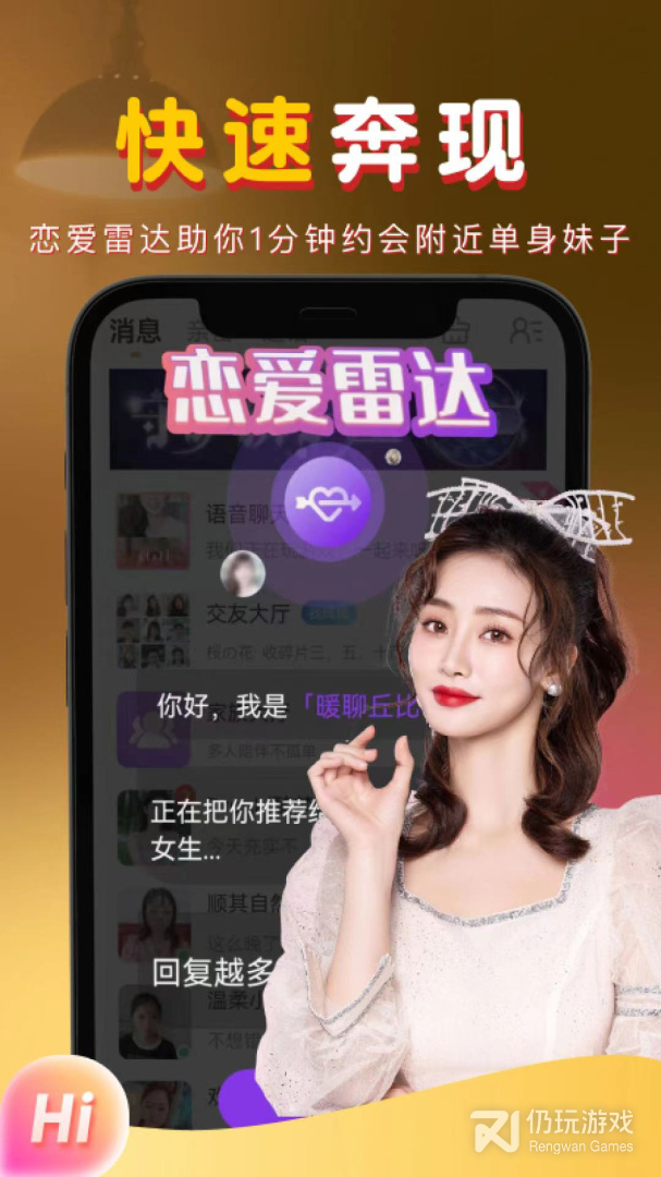 暖聊旧版