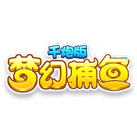 梦幻捕鱼原小玛丽vivo版本