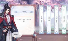 间绘君颜李沧煌默契考验问题答案大全