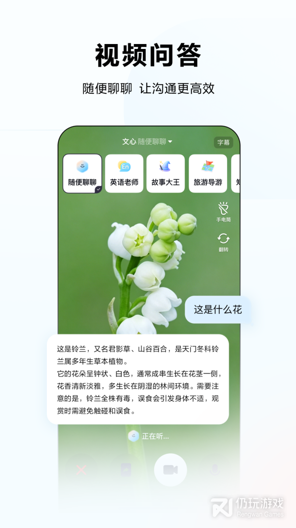 文心一言最新版