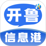 开鲁信息港最新版