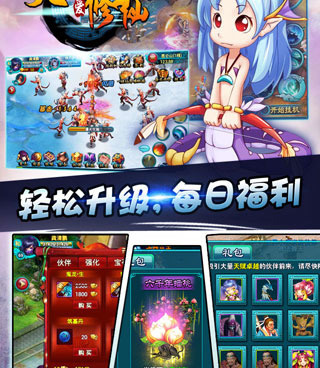 像天界修仙这样的手游合集