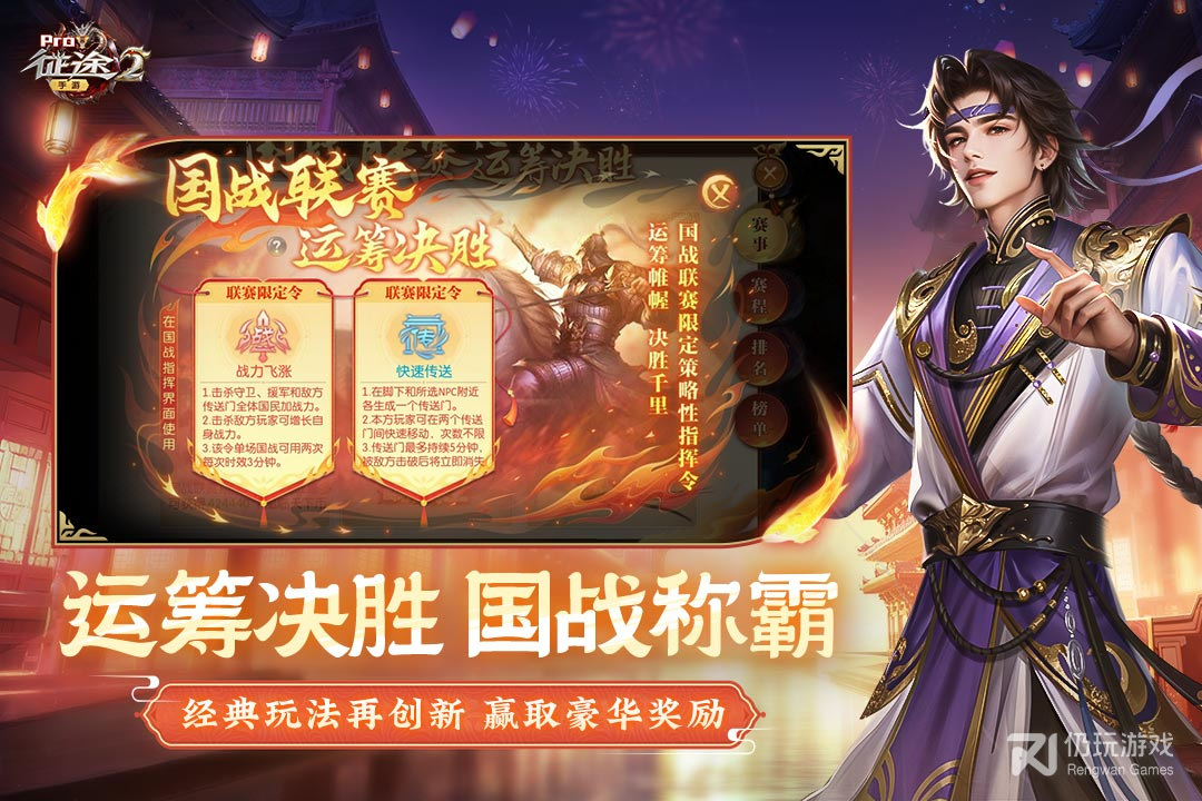 征途2最新版