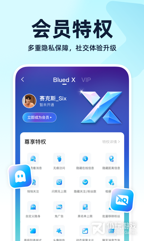Blued最新版