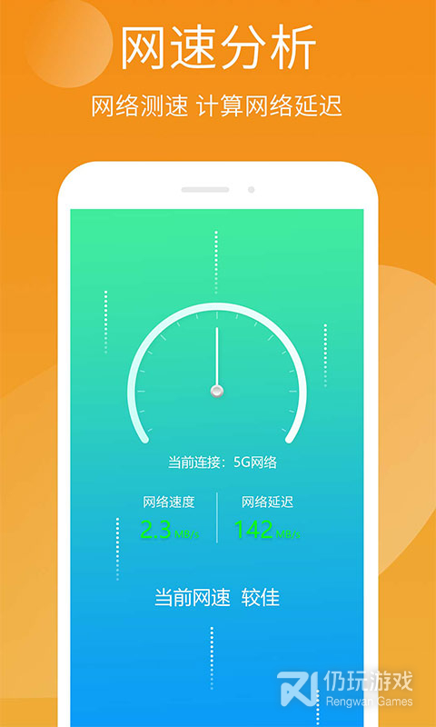 手机精灵