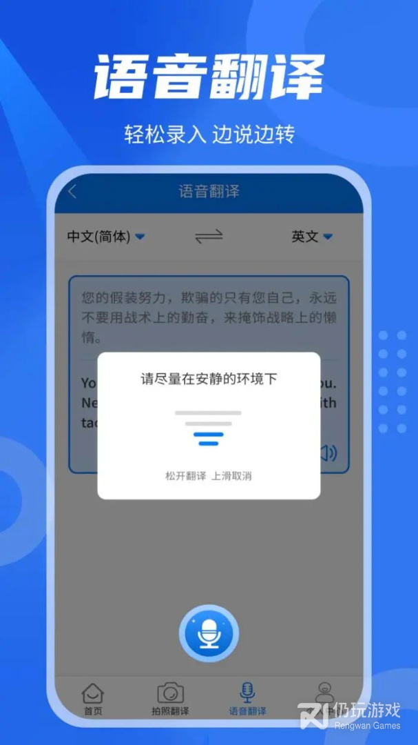 中英翻译君最新版