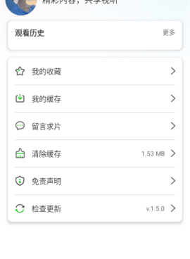 类似幻影视频的手机软件合集
