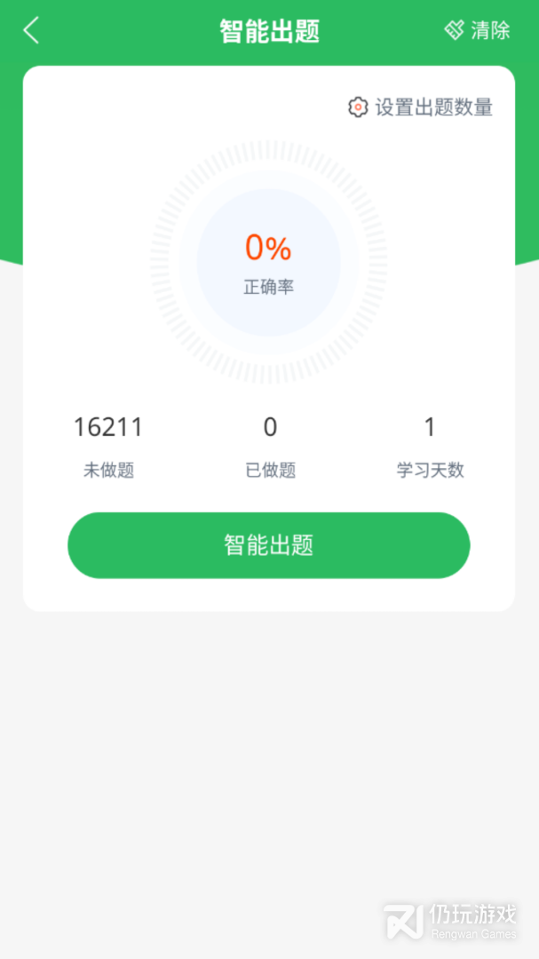 教师招聘